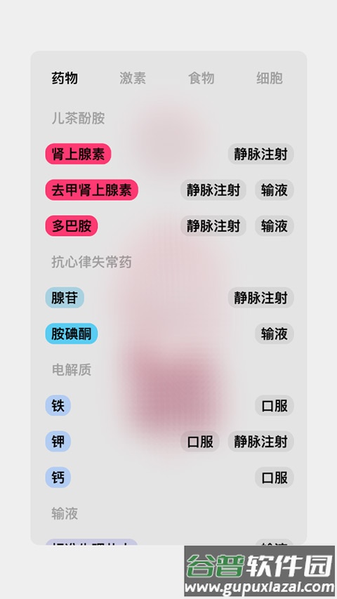 生命人体模拟器life汉化版截图2