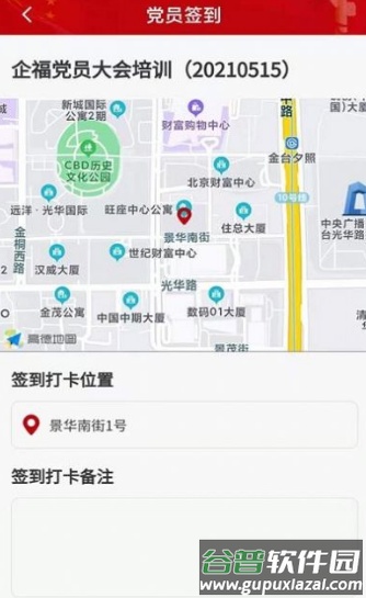 时代港湾app截图3