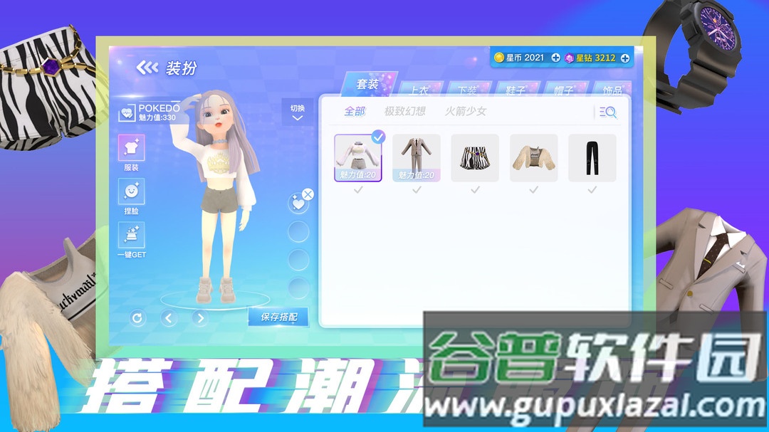 POKEDO破壳豆app截图1