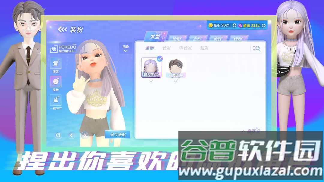 POKEDO破壳豆app截图3