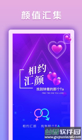 汇颜app截图1