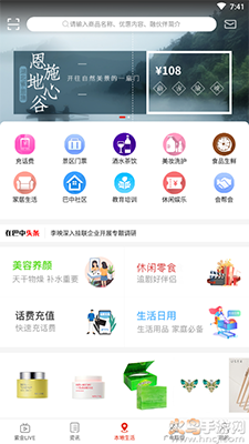 在巴中app安卓版截图1
