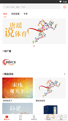 在巴中app安卓版截图3