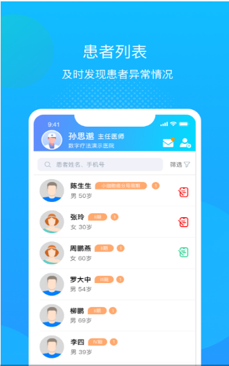 述愈医生app截图1
