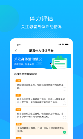 述愈医生app截图3