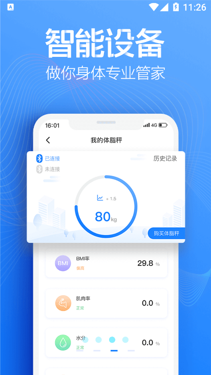 超燃型动app截图2