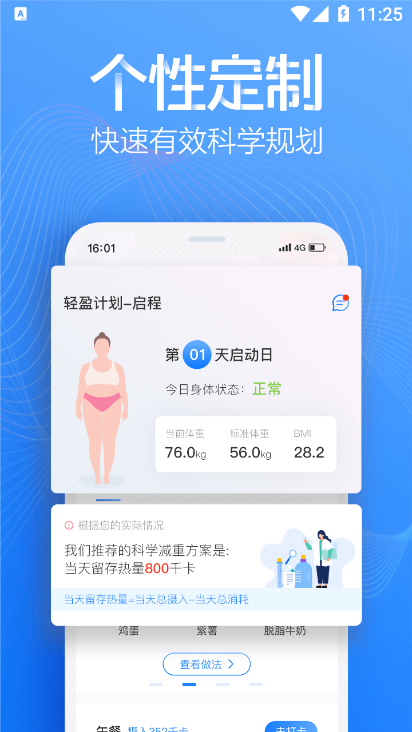 超燃型动app截图3