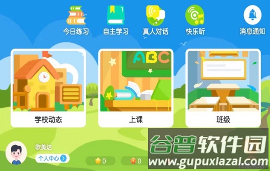 欧美达app截图1