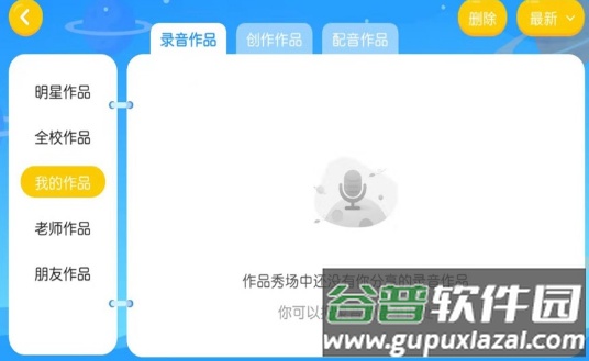 欧美达app截图2