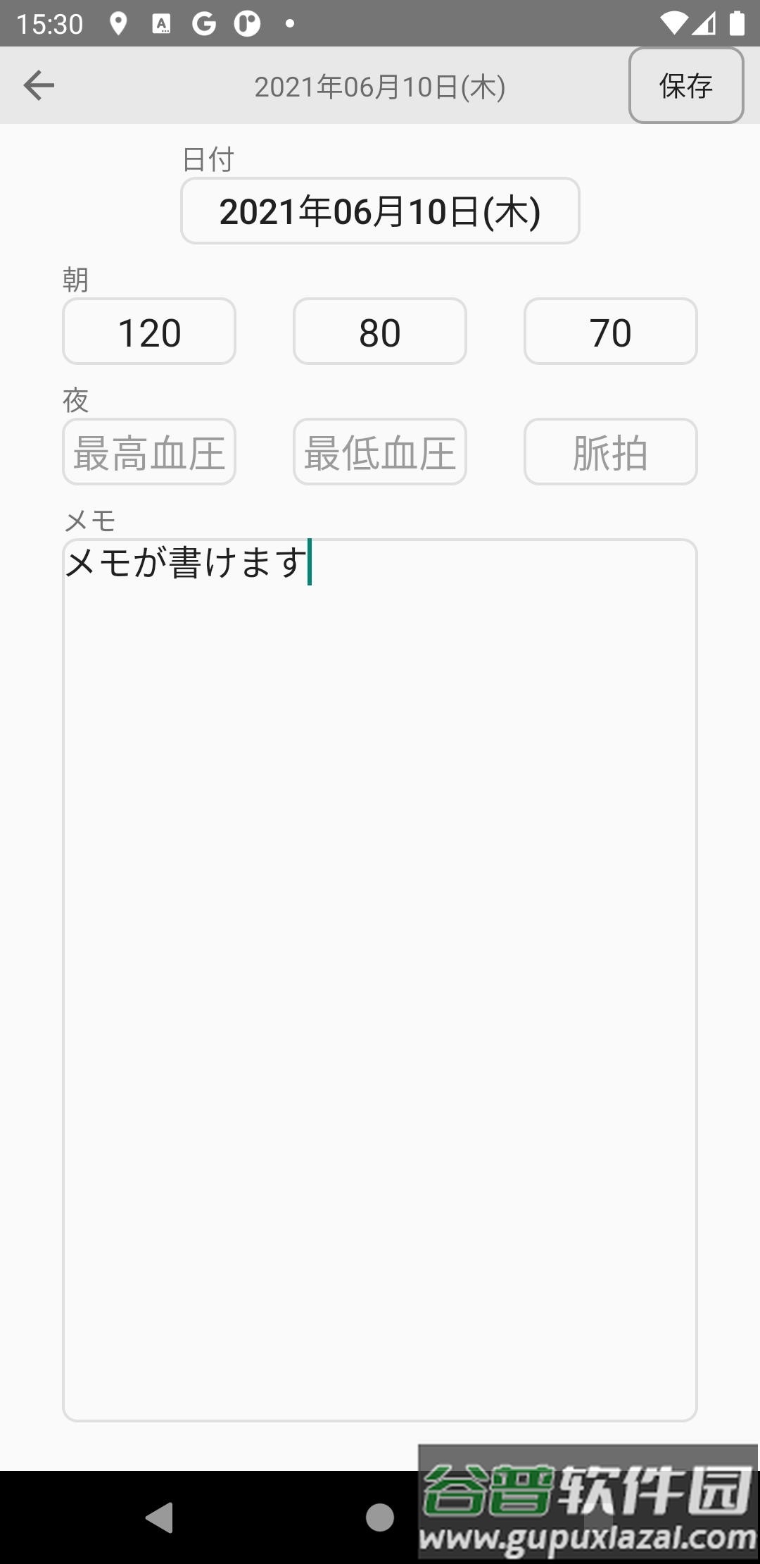 血R手帐app截图1