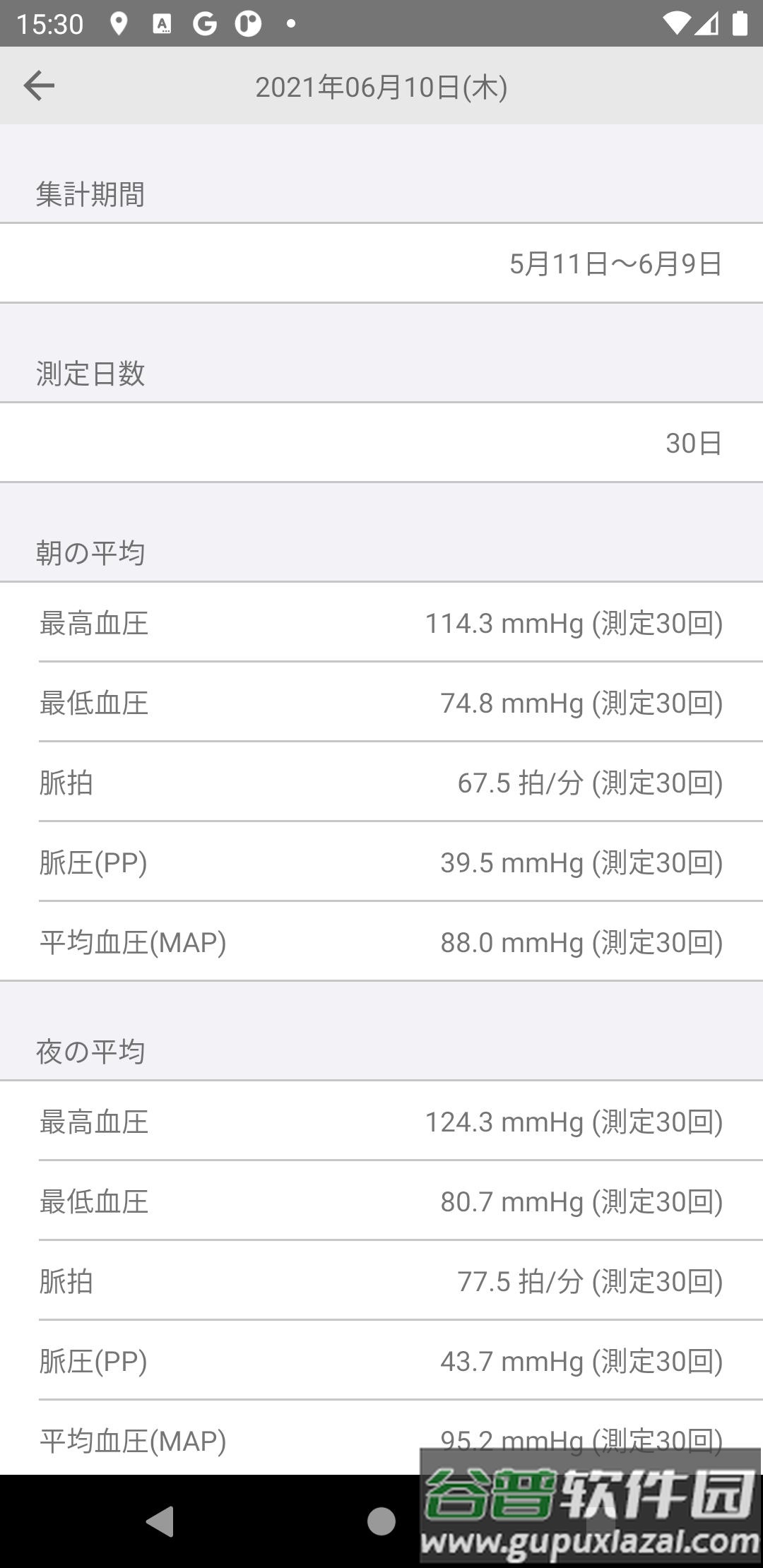 血R手帐app截图2
