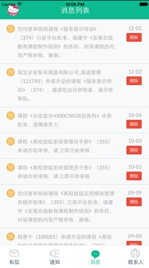 至善网app官方最新截图1