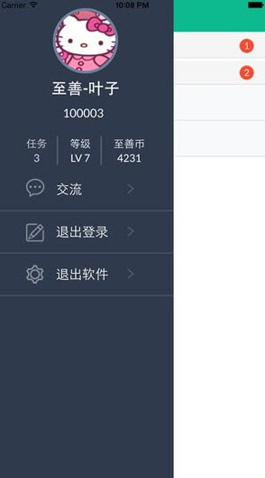 至善网app官方最新截图2