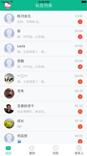 至善网app官方最新截图3