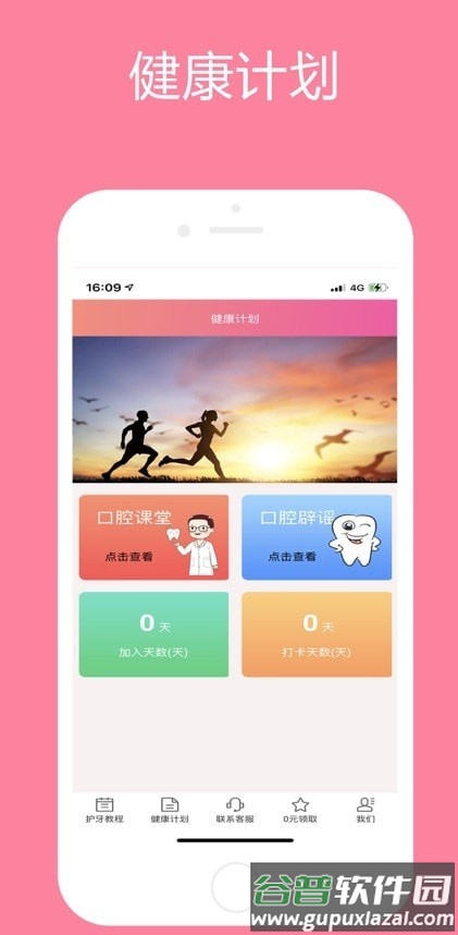 方隅在线app截图1