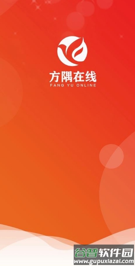 方隅在线app截图4