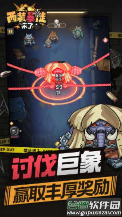 西装暴徒来了手游截图1