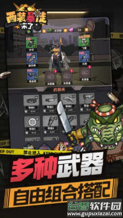 西装暴徒来了手游截图2