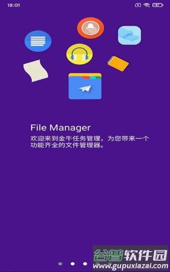 金牛任务管理app截图2