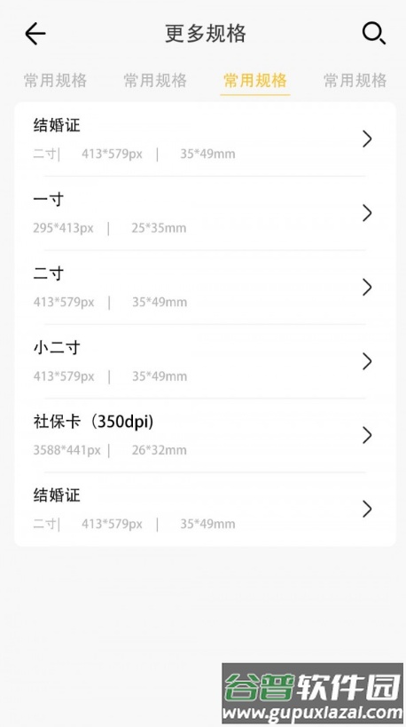 优辰证件照大师app截图3