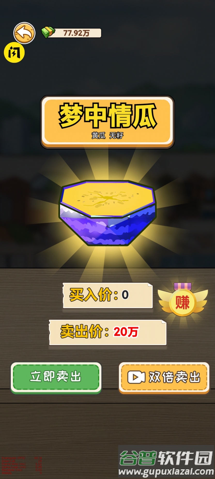 我在工地等你游戏下载截图2