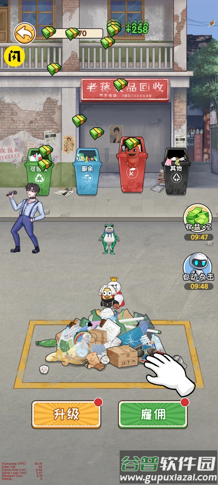 我在工地等你游戏下载截图4