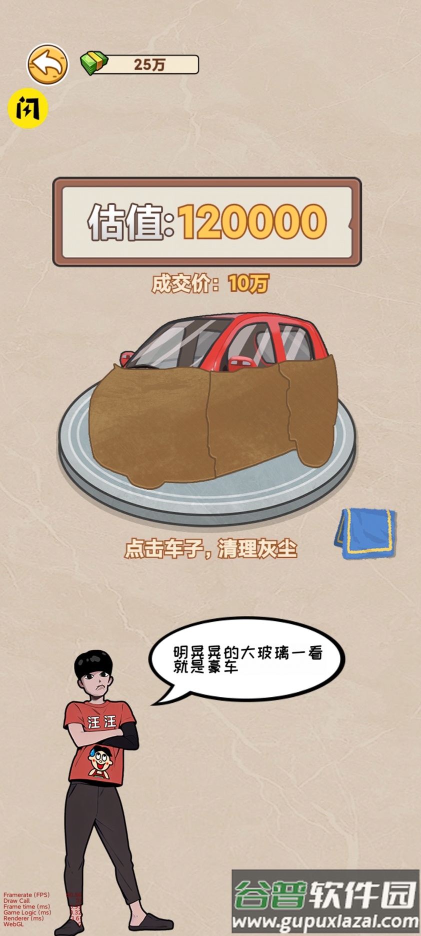 我在工地等你游戏下载截图5