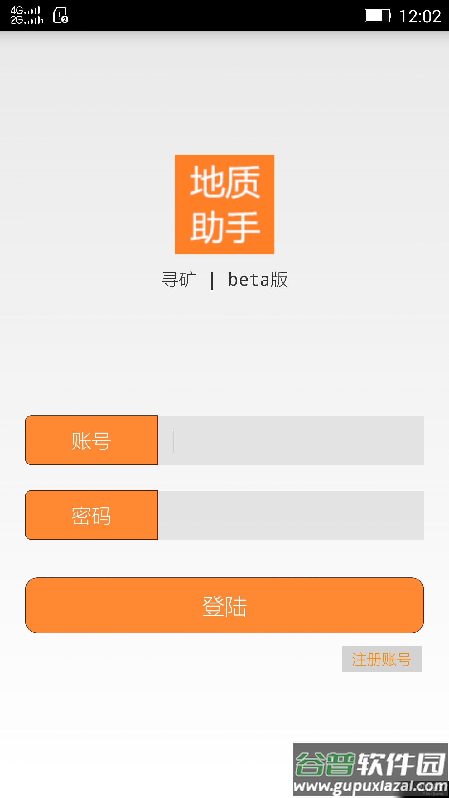 地质助手app截图1