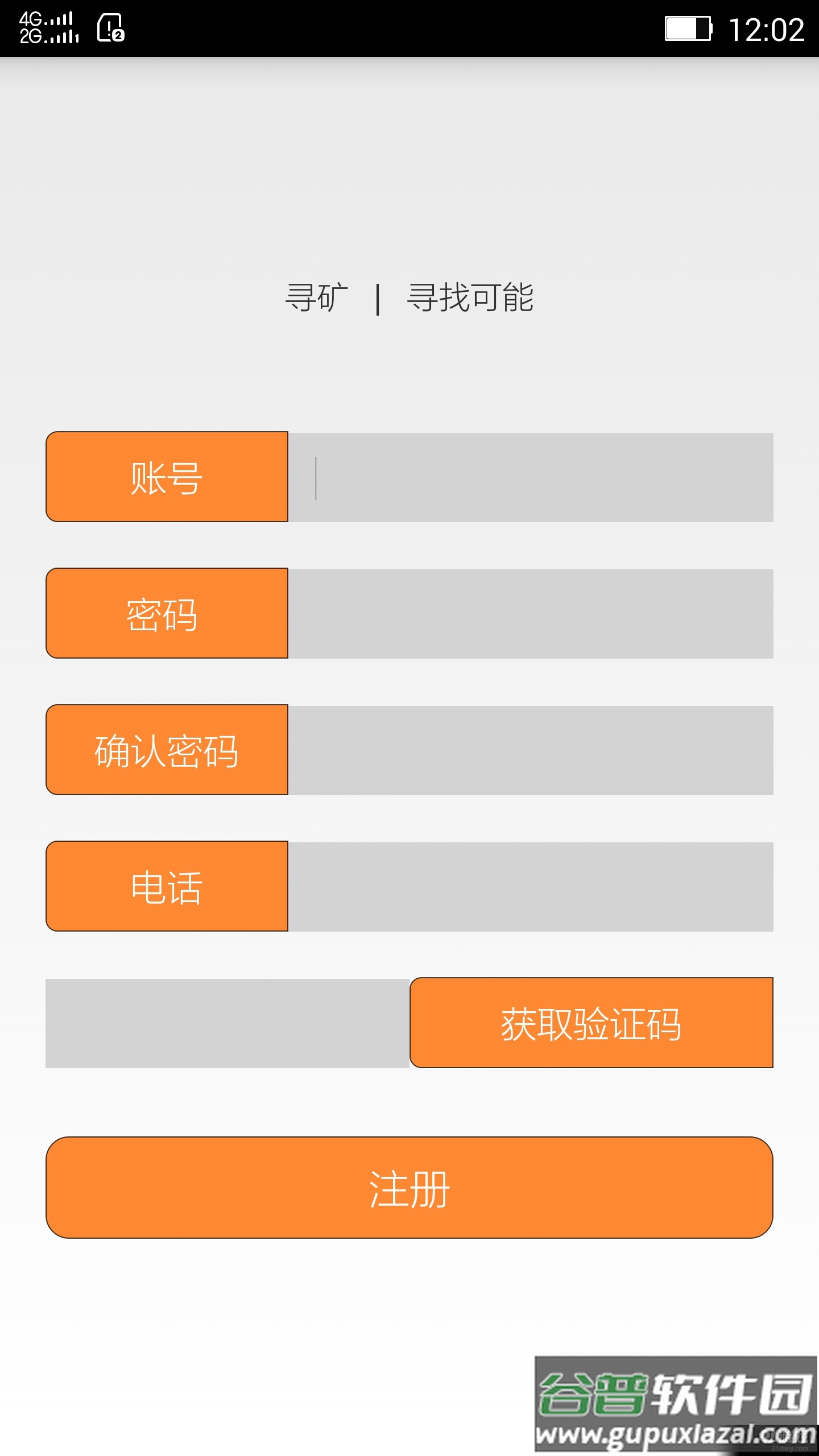 地质助手app截图2