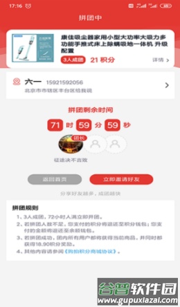购拍app截图1