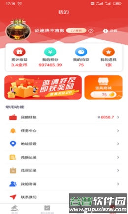 购拍app截图2
