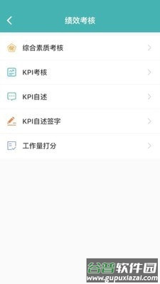 管理信息系统app截图1