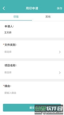 管理信息系统app截图2