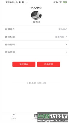 中国郎中平台app截图1