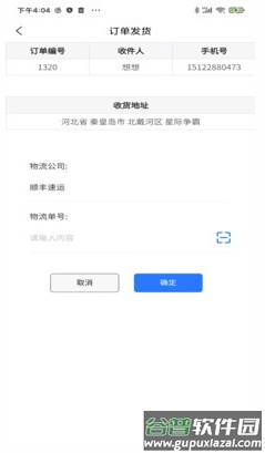 中国郎中平台app截图2