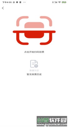中国郎中平台app截图3