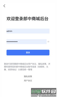 中国郎中平台app截图5