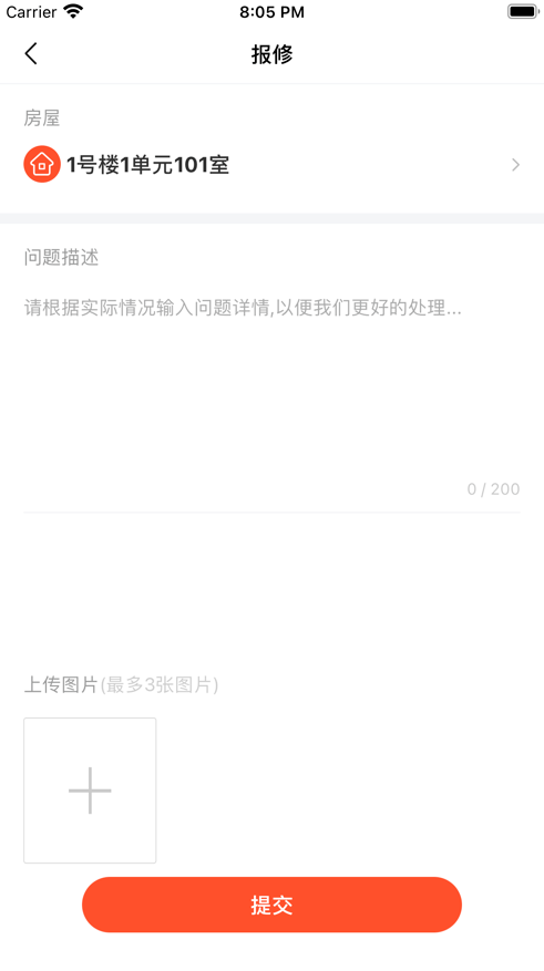 橙意邻里安卓版app截图1