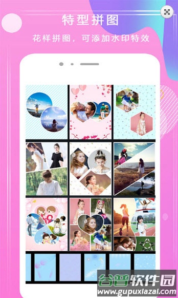 甜甜P图app截图1