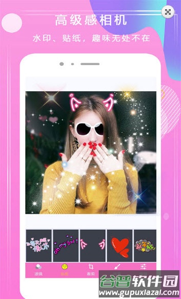 甜甜P图app截图2