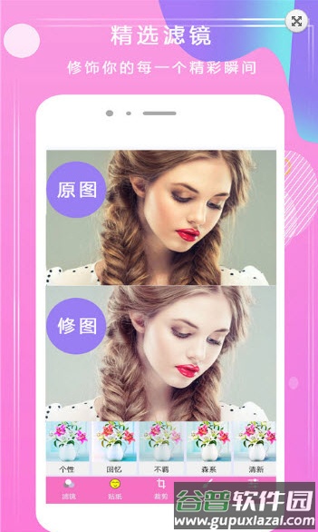 甜甜P图app截图4