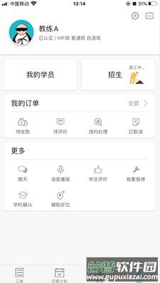 维尔驾服app驾服版截图1
