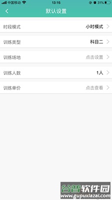 维尔驾服app驾服版截图2