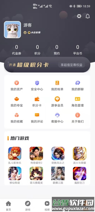 指尖游匣app截图1