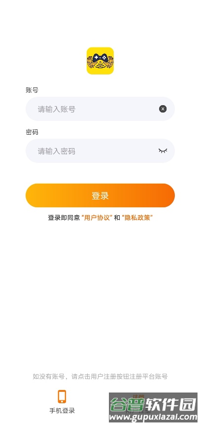 指尖游匣app截图2