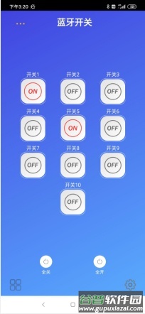 蓝迅联app截图2