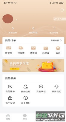 雯h珠宝app截图2