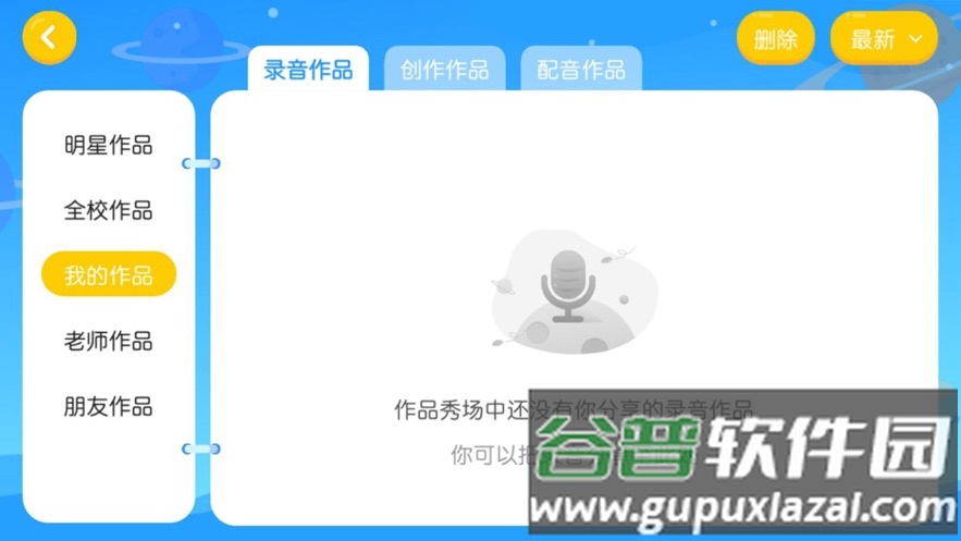 维恩教育app安卓版截图3