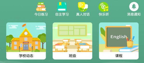 启森教育app截图1