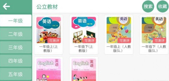 启森教育app截图3